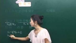 Korean language VOD for TOPIK TEST Level 1