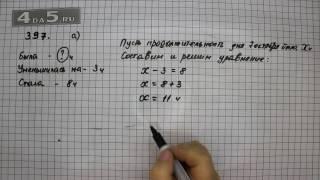 Упражнение 397. Вариант А. Математика 5 класс Виленкин Н.Я.