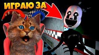 ИГРАЮ ЗА АНИМАТРОНИКА КОШМАРНАЯ МАРИОНЕТКА / ФНАФ 3D ПУГАЮ ОХРАННИКА / КООП FNAF ROBLOX