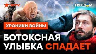 Мобиков ДЕРЖАТ ЗА СКОТОВ. Чичваркин ВЫСМЕЯЛ армию РФ и ПВО по всей Москве