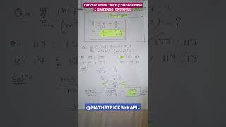 MATHSकी शानदारTRICK SSCCGLMAINS&RAILWAY2024#ssc#ssccgl#railway#maths#education#rrb#shorts#short#exam