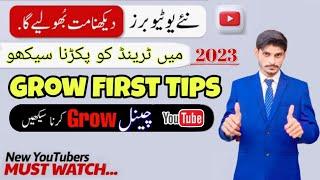 How to grow YouTube channel first 2023 | My first video | trending topic ko cover Karne Ka Tarika 