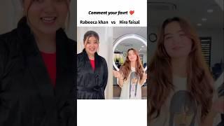 Hira faisal vs Rabeeca khan | Comment your favrt #hirafaisal #sistrology #rabeecakhan