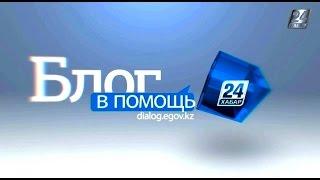 Блог в помощь. Какие гарантии дает система «Туристік қамқор» для туристов?