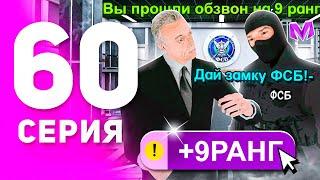 1 ГОД ПУТИ БОМЖА на МАТРЕШКА РП #60 - ВПЕРВЫЕ СТАЛ ЗАМОМ ФСБ на MATRESHKA RP! (CRMP MOBILE)