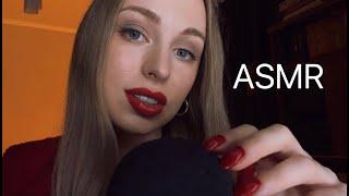 [АСМР] С Ушка на Ушко  Близкий шепот  ASMR Ear to Ear Whisper So Close ️