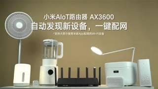 Le routeur Xiaomi AIoT AX3600, centre névralgique de votre maison connectée