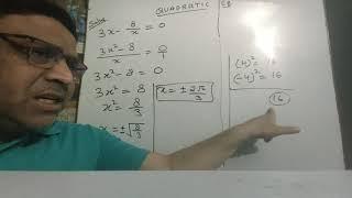 Lecture 1 on quadratic equations by N.H. Sir