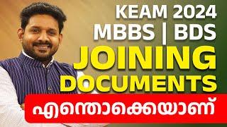 Keam 2024 joining documents required | Documents required for keam medical admission 2024