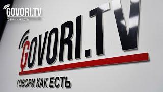 Govori.TV 3 жашта!