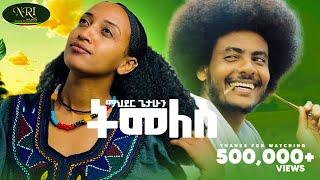 Mahder Getahun  - ማህደር ጌታሁን - Timeles - ትመለስ - New Ethiopian Raya music 2024 (Official Video)