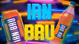 IRN BRU - ИСТОРИЯ НАПИТКА, СМЕШНАЯ РЕКЛАМА - ГАЗИРОВАННЫЙ ПЕРЕДОЗ?