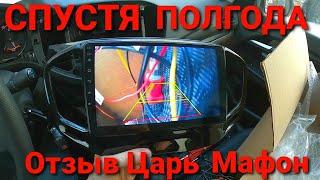 МАНГИТОЛА СПУСТЯ 6 МЕСЯЦЕВ  ПЛЮСЫ И МИНУСЫ СТОИТ ЛИ ТЕБЕ ЕЕ БРАТЬ -LADA VESTA TEYES SPRO/CC2 Android