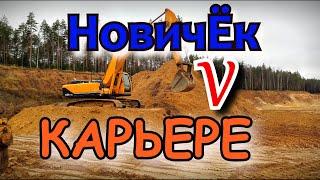 КАК я с КОЛЁСНОГО,на ГУСЕНИЧНЫЙ экскаватор пересел /JCB 160W - HYUNDAI 330