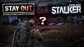 STALKER ONLINE // STAY OUT В 2023 ГОДУ [#ПОЧТИКАКСТАЛКЕР]