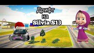 ОФИГЕННАЯ ДРИФТ НАСТРОЙКА НА NISSAN SILVIA S13 В Car Parking Multiplayer!