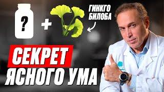 Что нужно пить, чтобы улучшить ПАМЯТЬ и ВНИМАНИЕ?