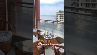 Недвижимость в Алуште Аренда у моря