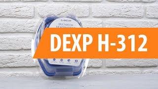 Распаковка DEXP H-312 / Unboxing DEXP H-312