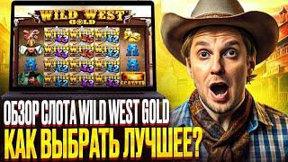 WILD WEST GOLD ОБЗОР СЛОТА | ИГРАТЬ В СЛОТ НА DADDY CASINO САЙТ | БЕСПЛАТНЫЕ ИГРЫ В CASINO DADDY