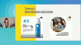 Продвижение в Instagram в 2021 году  Горячие тренды и особенности алгоритма | Generating Group