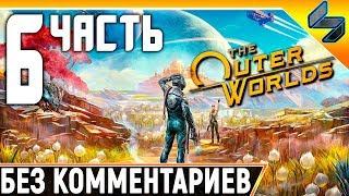 The Outer Worlds  #6  Прохождение Без Комментариев На Русском  Геймплей На ПК