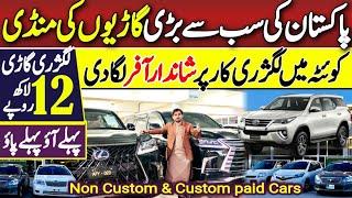 Luxury Cars Mandi in Quetta Pakistan | Pakistan ki sasti Tareen cars Quetta maey | @arshadkhanideas