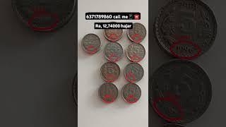 Old coin sahi buyer 6371789860 #collectiblecurrency #coincollections #money #oldcoinscollection #ant