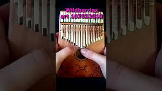 Чайковский Хор Крестьян. Tchaikovsky Eugene Onegin Chorus of Peasants #kalimba #music #cover #hobby