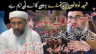 Hazrat Allama Aurangzeb Farooqi Speech in  Gadda Market Mein Man Society 13-07-2024