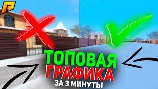 КАК УСТАНОВИТЬ И ПОФИКСИТЬ КРАШ ЕНБ RADMIR RP | ENB РАДМИРА РП 2021 | САМАЯ ЛУЧШАЯ ГРАФИКА RADMIR RP