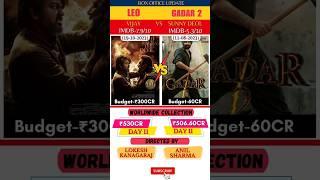 Leo vs Gadar 2 movie 11 days worldwide box office collection #leo #gadar2 #boxofficecollection