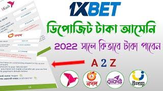 Deposit Problem Bkash Nagad Rocket Was Rejected | deposit problem solved ডিপোজিট টাকা আসেনি সমাধান