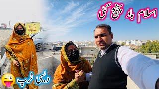 Islam Abad Phonch Gaye,Desi Trip||Laraib With Mohsin