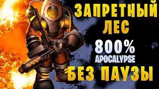 They Are Billions || Кампания 800%  ▶ Без паузы ▶ 29. Запретный лес