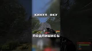 Раст   Сейчас Фку Кину! #раст #растприколы #растмоменты #растмомент #rust #rustgame #rustclips #rust