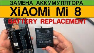 Xiaomi Mi 8 - Замена Аккумулятора Разборка