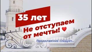 фильм в честь 35-летия завода Стройтехника производителя вибропрессов и бетонных заводов Рифей