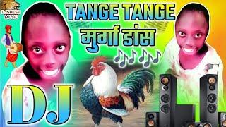 Tange Tange Dance Mix || Murga Dance Dj Song | Tenge Tenge New Dj Song 2024 Murga Dj Song | Dj Song