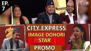 City Express - Image Dohori Star with Ashmita D.C & Rabin Lamichhane - Ep.7- Promo