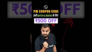 PW COUPON CODE - All Batch & PW Store 2025| PW coupon code 500 Off 2026 Batch| #pwcouponcode