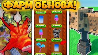  ГАЙД ВСЕ НАГРАДЫ ЛЕТНЕГО ОБНОВЛЕНИЯ ВЫРАСТИ САД | GROW a GARDEN