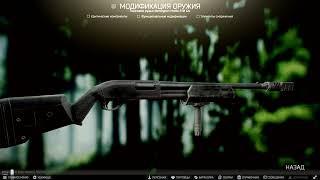 Квесты Механика | Оружейник Часть 5 | Escape from Tarkov Патч 0.13.0