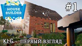 House Builder ► Симулятор строитель домов