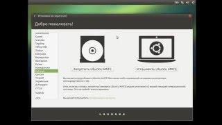 Установка Linux  Ubuntu 16 04