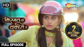 Kismat Ki Lakiron Se Hindi Drama Show | Full Episode | पहली मुलाक़ात | Ep 1 | Hindi TV Serial