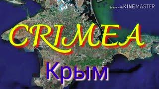 Крым с высоты птичьего полёта l Крым, вид с коптера l Невероятный вид, завораживающие кадры