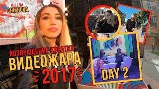 ВидеоЖара 2017 / День 2. Возвращение косатки! VLOG