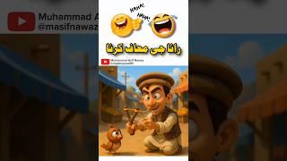 Rana Ji Maaf Karna  #shorts #funny #laugh #comedy #jokes