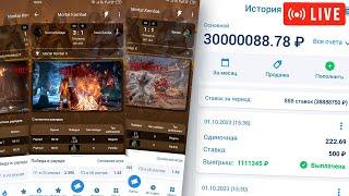 ЛУЧШАЯ СТРАТЕГИЯ СТАВОК по MORTAL KOMBAT X в 1XBET